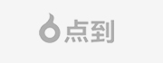 客户案例
